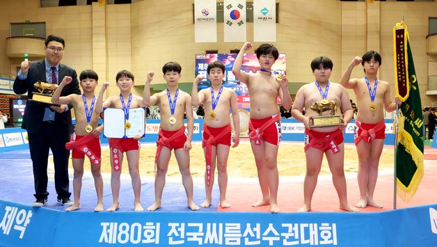 제80회 전국씨름선수권대회 초등부 단체전 수상자들