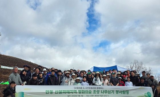 SKT-유한킴벌리, 안동 산불 피해 복원에 맞손