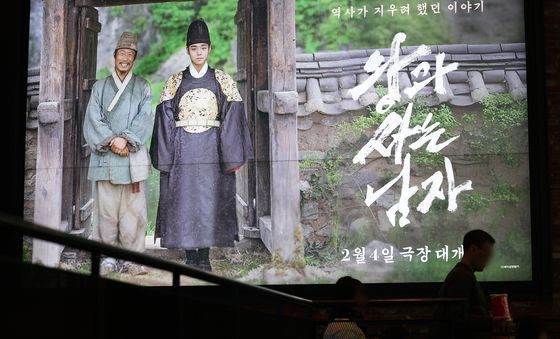 '왕과 사는 남자' 1600만 관객 돌파…역대 3번째