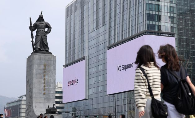 광화문·명동 전광판 운영 2시간씩 줄인다…고유가 대책