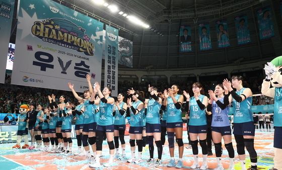 GS 칼텍스 '우승이다!'