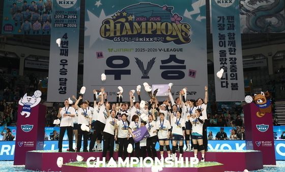 GS 칼텍스 '우승이다!'