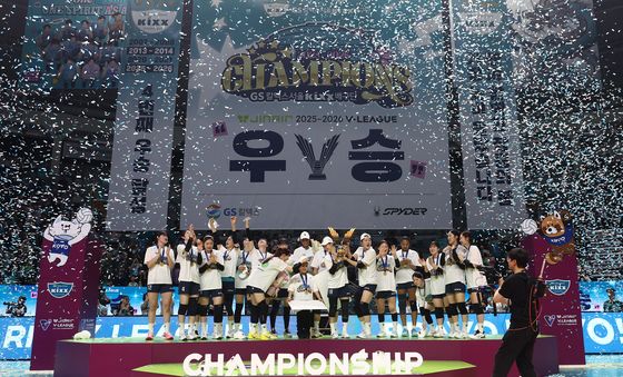 GS칼텍스 '우리가 챔피언'