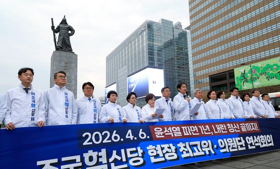 이순신 장군 동상 앞에서 현장 최고위·의원단 연석회의 갖는 조국혁신당