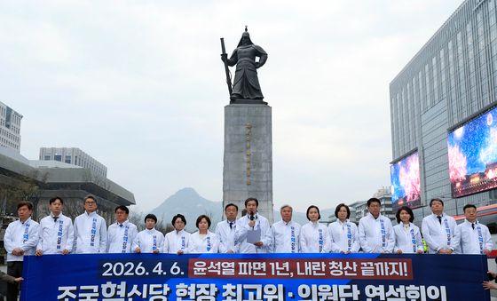 조국혁신당, 광화문 광장서 현장 최고위·의원단 연석회의