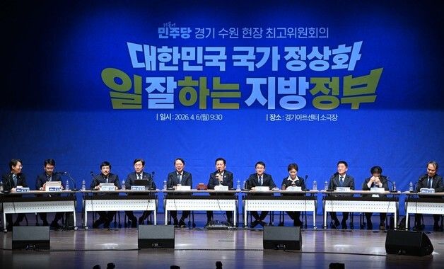 정청래 대표, 경기 수원 현장 최고위 모두발언