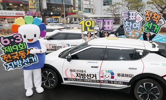 대전선관위 선거택시 투표참여 퍼포먼스