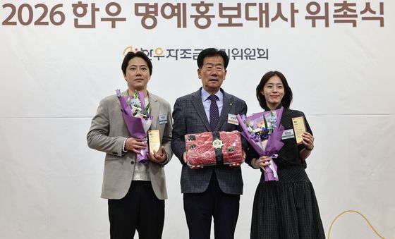 전광식 셰프·크리에이터 유수연, 한우 명예홍보대사로 위촉