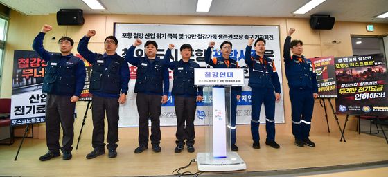 '철강 산업 위기 극복에 나서라'