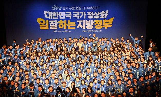 민주당 경기도 수원 현장 최고위