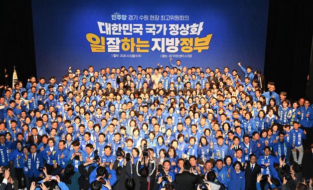 기념촬영하는 민주당 경기 수원 현장 최고위 참석자들