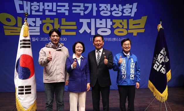 기념촬영하는 정청래 대표와 한준호·추미애·김동연 후보