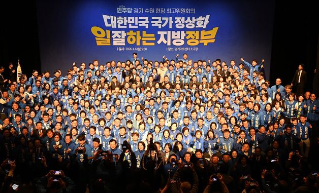 더불어민주당 경기 수원 현장 최고위원회의