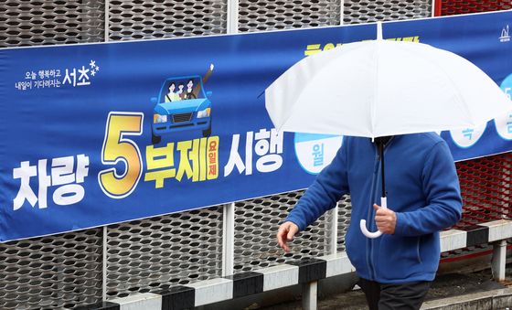 자원안보위기경보 격상에 공영주차장 5부제 실시