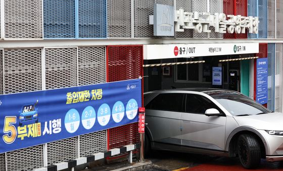 공영주차장 5부제, 8일부터 시행