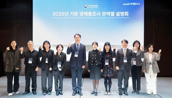 국가데이터처 '2025년 기준 경제총조사' 동남권 설명회