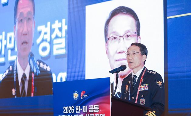 환영사하는 유재성 경찰청장 직무대행