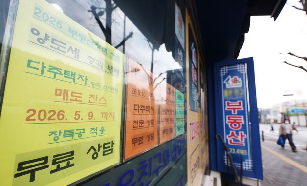 '다주택자 양도세 중과 유예' 5월 9일 신청까지 허용 검토