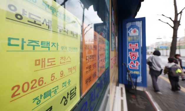 '다주택자 양도세 중과 유예' 5월 9일 신청까지 허용 검토