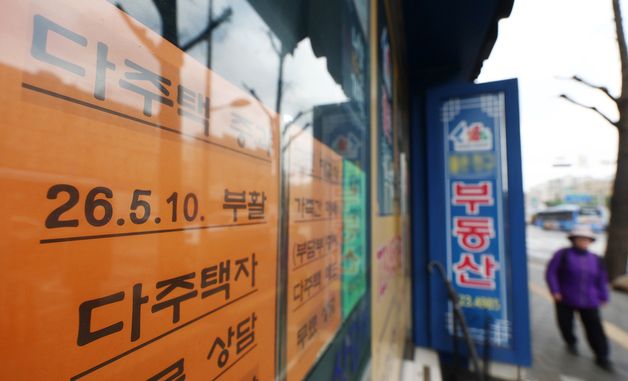 李 "다주택자 양도세 중과 유예, 5월 9일 토허제 신청분까지 허용"