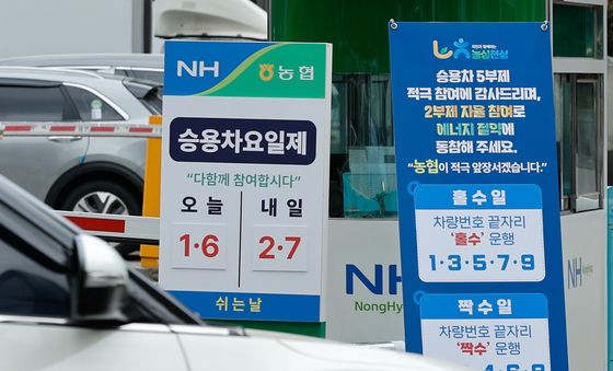 농협 '차량 2부제 자율 참여로 에너지 절약해요'