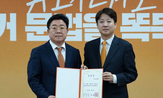 개혁신당 경남도당창당준비위원장에 정성동 임명