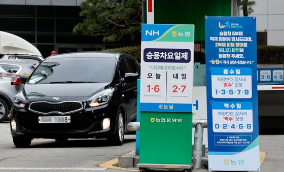 '홀수일엔 홀수, 짝수일엔 짝수 운행해요'