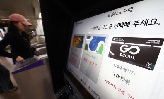 '이달부터 3개월간 기후동행카드 쓰면 월 3만원 환급'