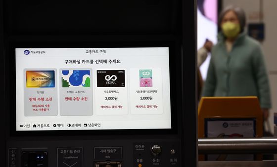 '이달부터 3개월간 기후동행카드 쓰면 월 3만원 환급'