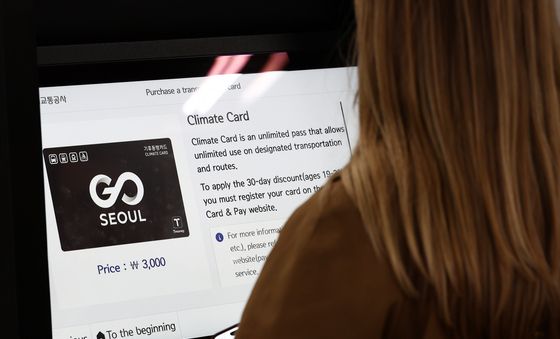 '이달부터 3개월간 기후동행카드 쓰면 월 3만원 환급'