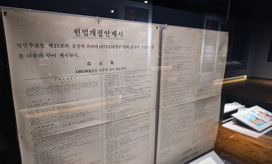 움직이는 개헌 시계