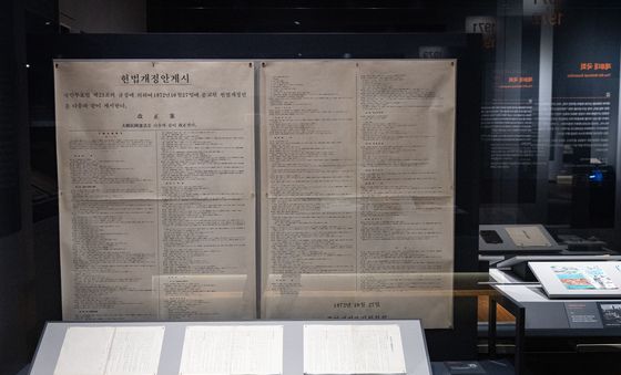 개헌 물꼬 트나 '헌법 개정 공고안 국무회의 의결'