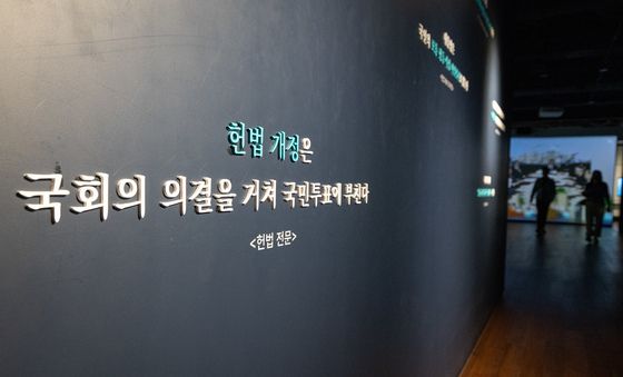 개헌 공고안 국무회의 의결