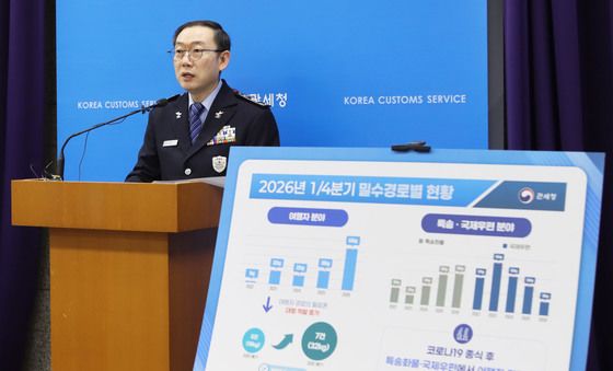 이명구 관세청장, 마약밀수 동향 브리핑