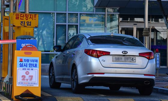 차량 5부제 적극 동참해 주세요