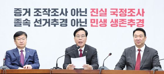 모두발언하는 송언석 원내대표