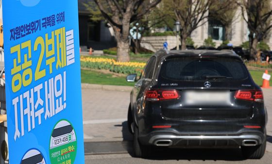 공공기관, 8일부터 차량 2부제로 전환