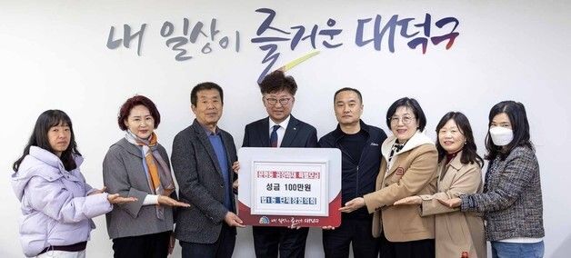 대전 법1동 단체장협의회, 문평동 화재 피해자에 100만원 성금 기탁