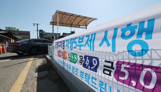 8일부터 공영주차장 '승용차 5부제' 시행