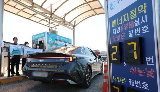 '공영주차장 승용차 5부제 시행에 동참해 주세요'