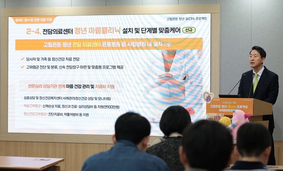 오세훈, '고립은둔 청년 ON 프로젝트' 발표