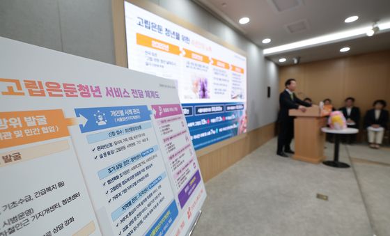 '고립은둔 청년 溫(ON) 프로젝트' 기자설명회