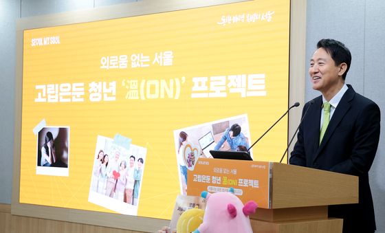 오세훈, 1090억 투입 '고립은둔 청년 프로젝트' 가동