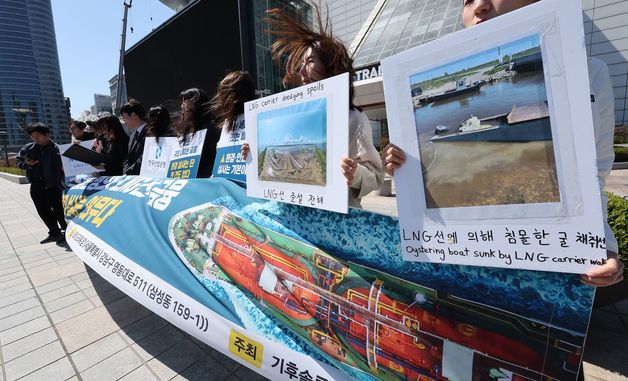 기후솔루션, LNG선 금융 OECD위반 이의제기 기자회견