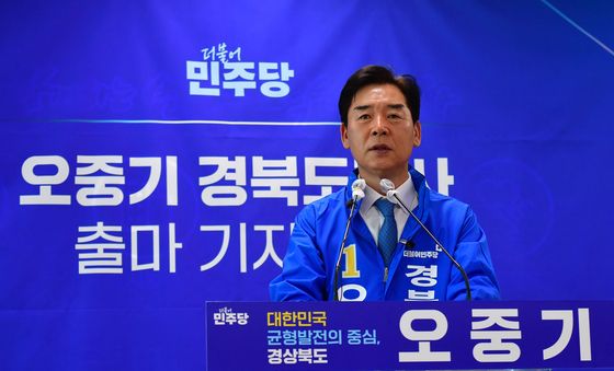 경북도지사 선거 도전장 낸 오중기 민주당 예비후보