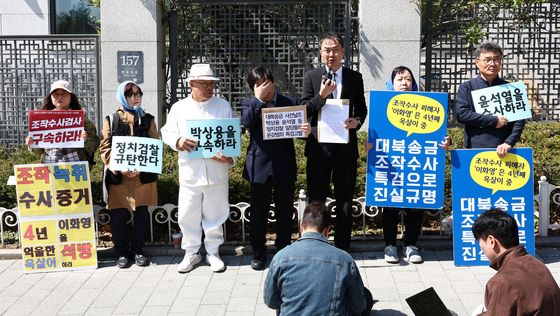 박상용 검사 특검 고발장 제출 및 구속 촉구 공동 기자회견