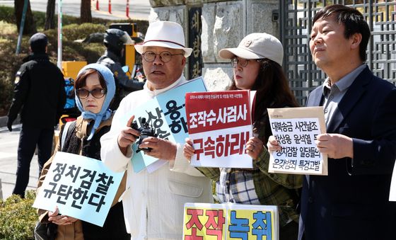 박상용 검사 구속 촉구하는 진보 시민단체