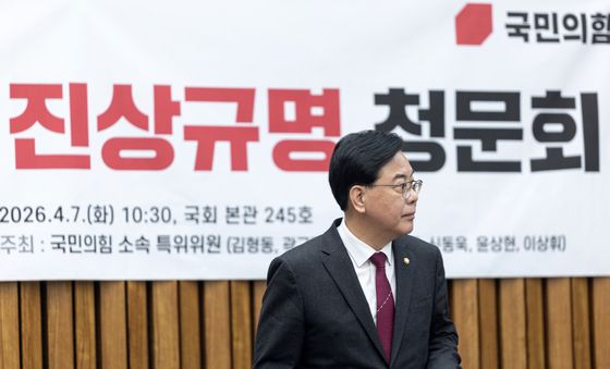 청문회 참석하는 송언석 국민의힘 원내대표