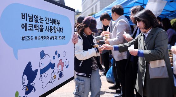 숙명여대, 비닐 대신 장바구니로 간식 전달