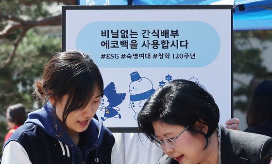 '비닐 없는 캠퍼스'…숙명여대 간식 나눔